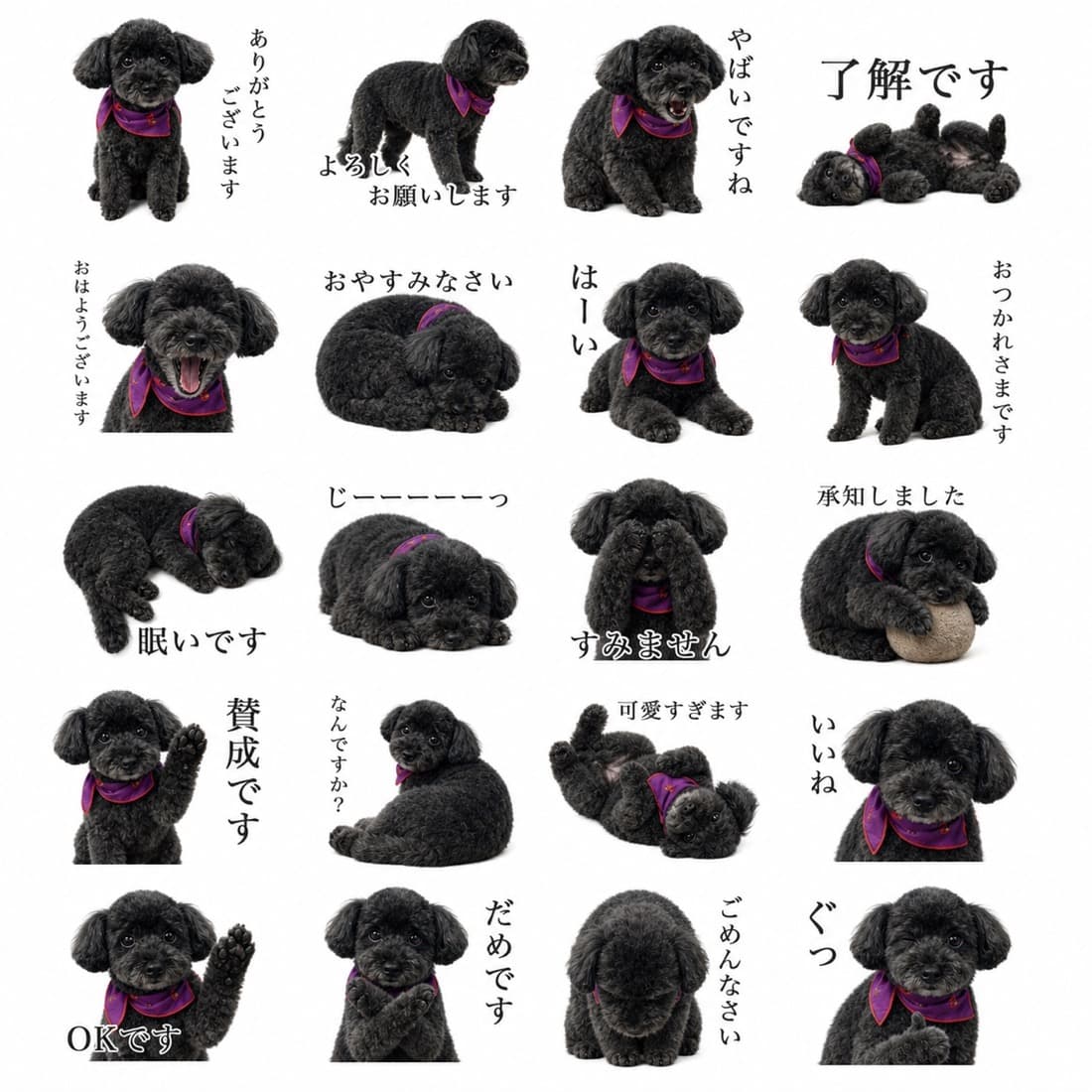 写真から作ったLINEスタンプの作例(20種のポーズ)